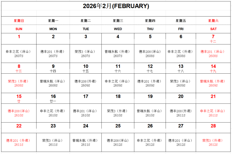 2月.png