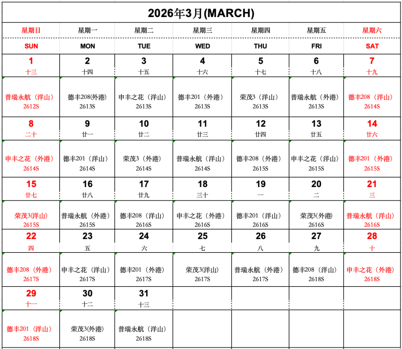 微信圖片_2026-03-03_103953_894.png