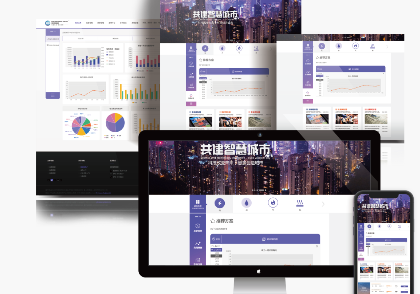 明陽(yáng)智慧能源交易服務(wù)平臺