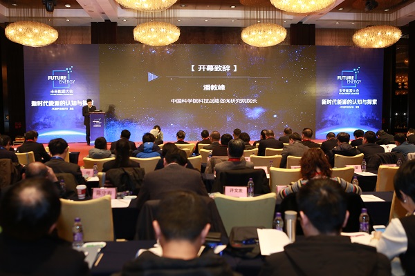 中國科學(xué)院科技戰略咨詢(xún)研究院院長(cháng)潘教峰致辭