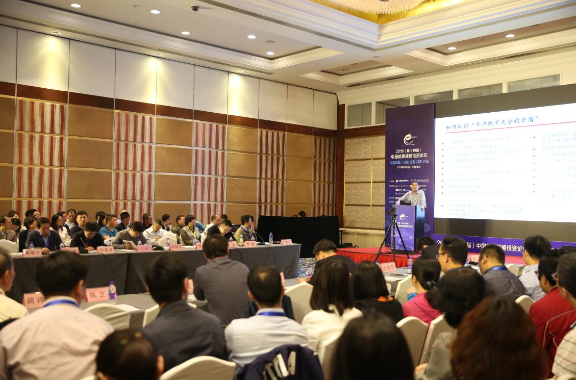 論壇現場(chǎng)