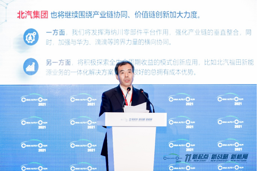 長(cháng)安汽車(chē)，電池，車(chē)企十四五規劃